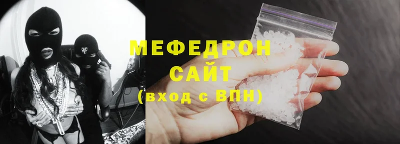 МЯУ-МЯУ 4 MMC  МЕГА онион  Ливны 